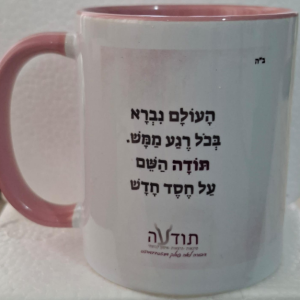 כוס מוטיבציה